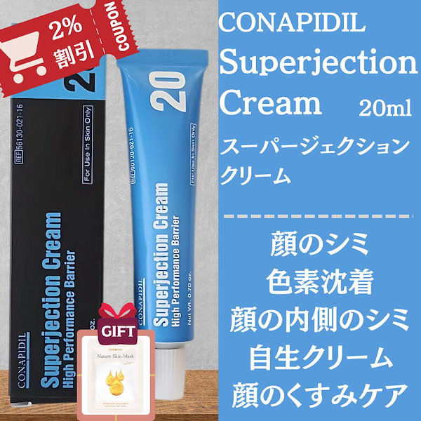 Qoo10] pharmesthetic CONAPIDIL Superjecti