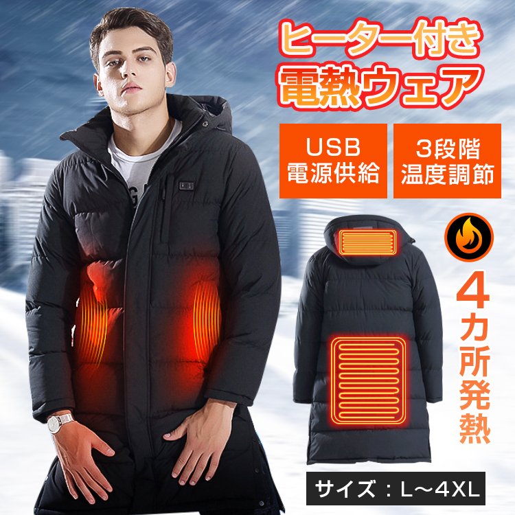 電熱ジャケット 電熱コート 中綿コート 電熱服 ロング バイク 最適な材料 メンズ 長袖 作 全国総量無料で usb 加熱 迷彩
