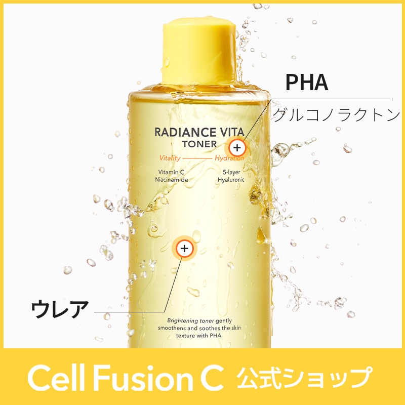 ルネセル　ビタミンCセット　と　トナー1本　人気スキンケア vitaminc.jpg