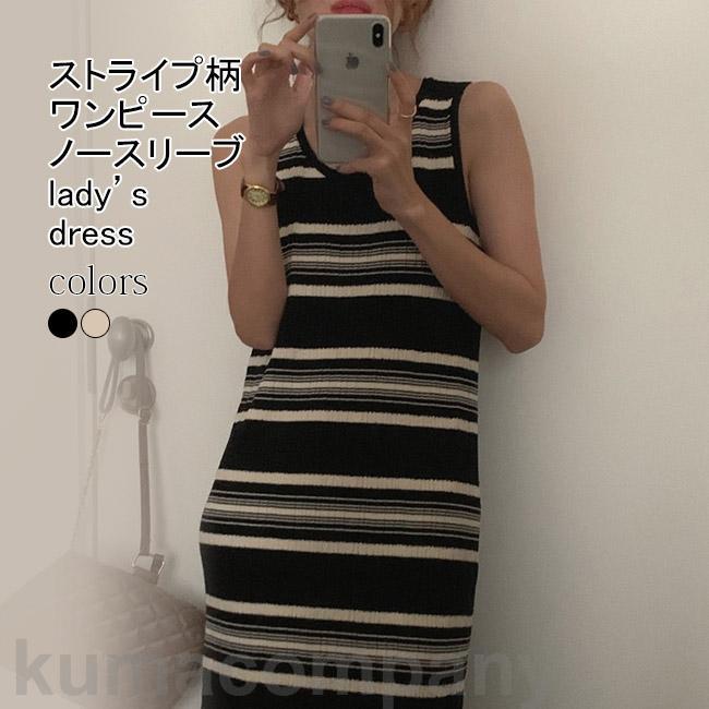 タンクワンピース レディース サマーニット ストライプ柄 Uネック バイカラー ロング丈 ハイウエスト 着痩せ シンプル 春秋 プレゼント