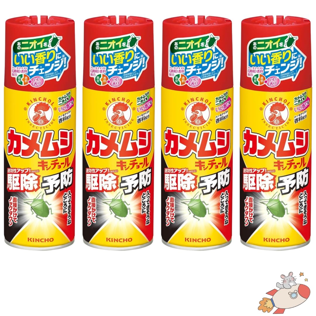 カメムシ キンチョール 4個 セット 駆除 忌避 ニオイ 対策 スプレー 300ml いい香りにチェンジ