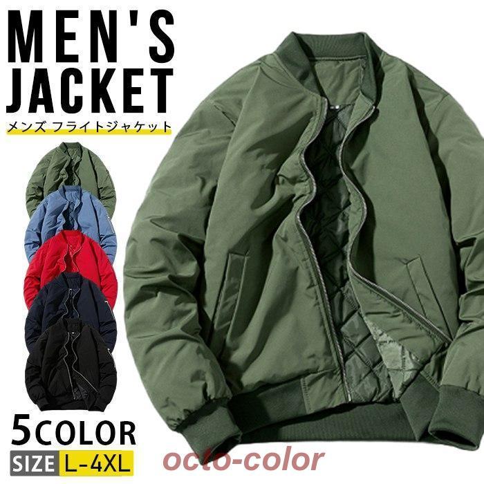 中綿 ジャケット メンズ Point10倍! フライトジャケット ミリタリージャケット 厚手 防寒着 中綿ジャケット スタジャン