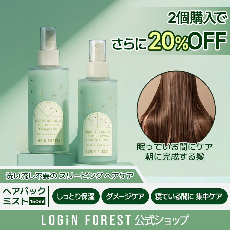 Qoo10] LOGIN FOREST loginforest トゥッフアイラン : ヘア