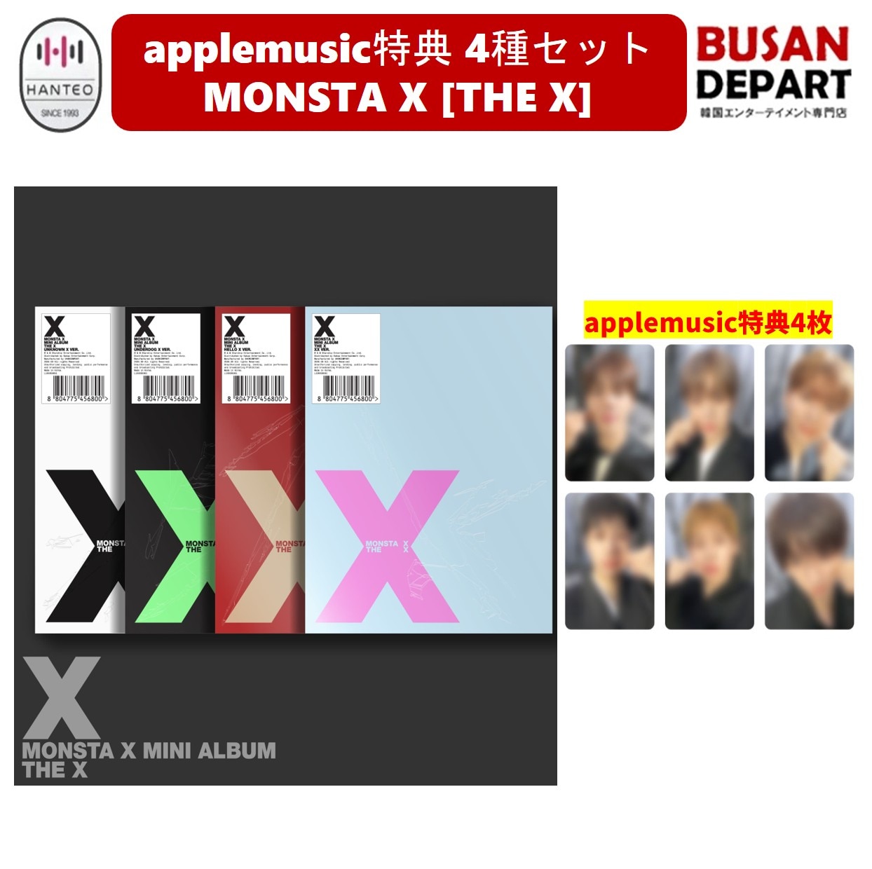 Qoo10] STARSHIPエンターテインメント applemusic特典 4種セット