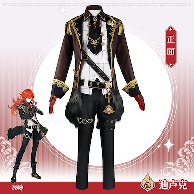 原神 Genshin コスプレ衣装 ディルーク コスチューム DILUS 変身 仮装 ステージ服 舞台 ハロウィン クリスマス