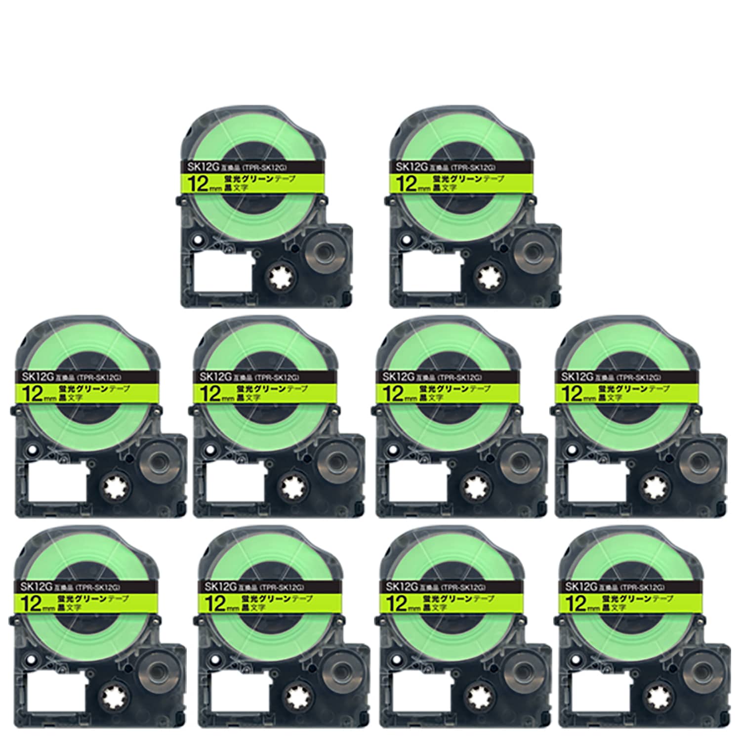キングジム用 テプラ PRO 互換 テープカートリッジ SK12G 蛍光ラベル 強粘着 10個セット 12mm／蛍光グリーンテープ／黒文字／蛍光ラベル