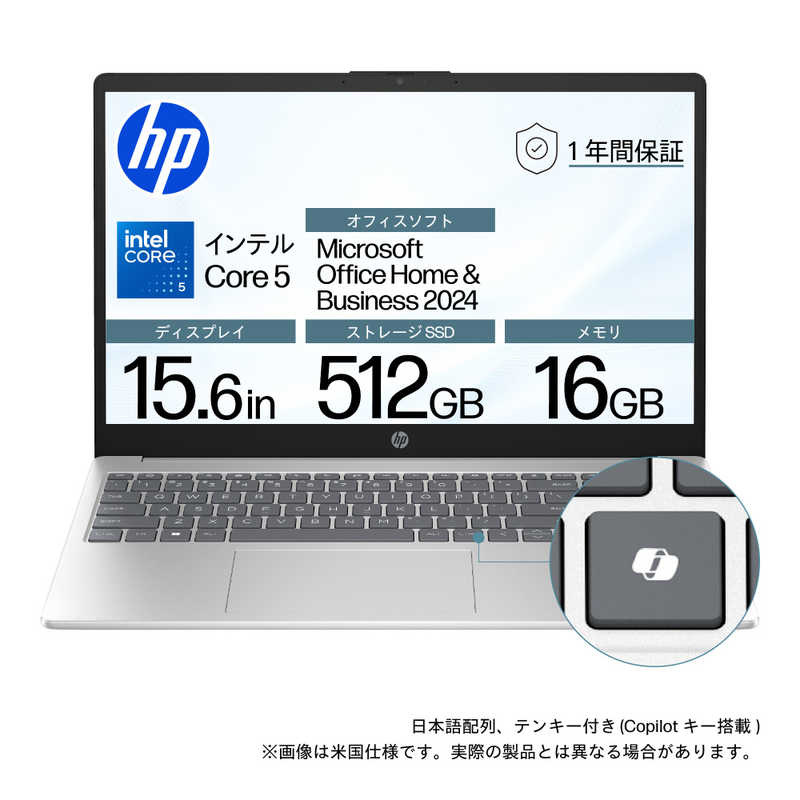 HP　ノートパソコン ［15.6型 / Windows11 Home / intel Core 5 / メモリ：16GB / SSD：512GB］ ナチュラルシルバー　BJ0M5PA-AAAB