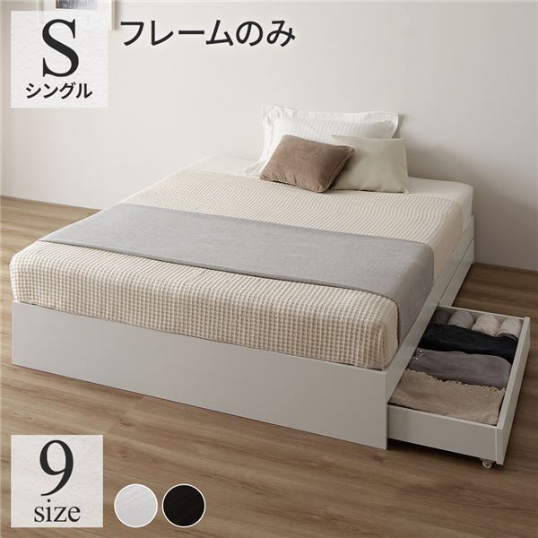 ベッド シングル ベッドフレームのみ ホワイト 収納付き 引き出し付き ヘッドレス 省スペース
