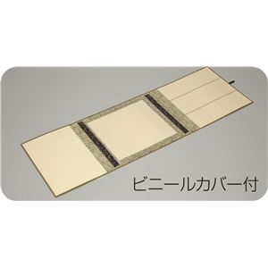 (まとめ)アーテック 大色紙用 掛軸 たとう (×15セット)