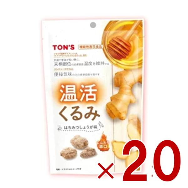 東洋ナッツ 温活くるみ はちみつしょうが味 64g TON’S 冷え性 くるみ しょうが はちみつ ジンジャーエキス 便秘 辛口 20個