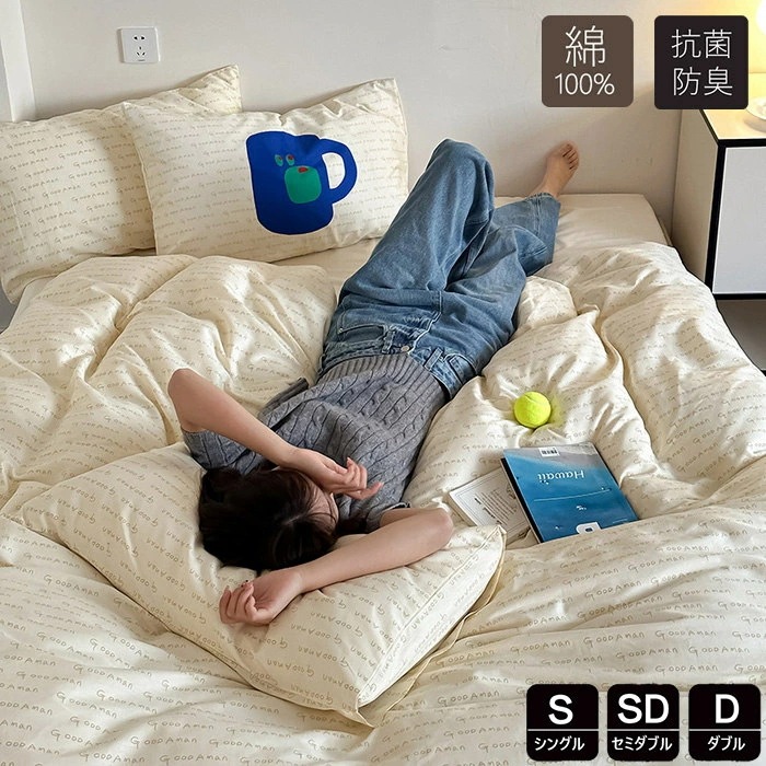 布団カバー 綿100％ シングル 3点4点セットかわいい 高密度 掛け布団カバーおしゃれ 羽毛布団カバー セミダブル 素肌にやさしい ふとんかばー 敷布団カバー 寝具カバーセット カバーセット ベッド