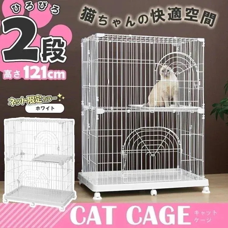 キャットケージ 2段タイプ ホワイト PEC-902 ゲージ 大型 おしゃれ おすすめ ケージ飼い