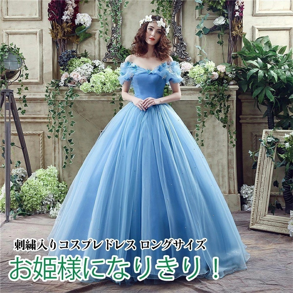 ハロウィン 大人用ドレス プリンセス プリンセスドレス コスプレ 衣装 コスチューム 女性用 ワンピース コスプレ衣装 レディース 童話 キャラクター 仮装 ロングドレス イベント 宴会