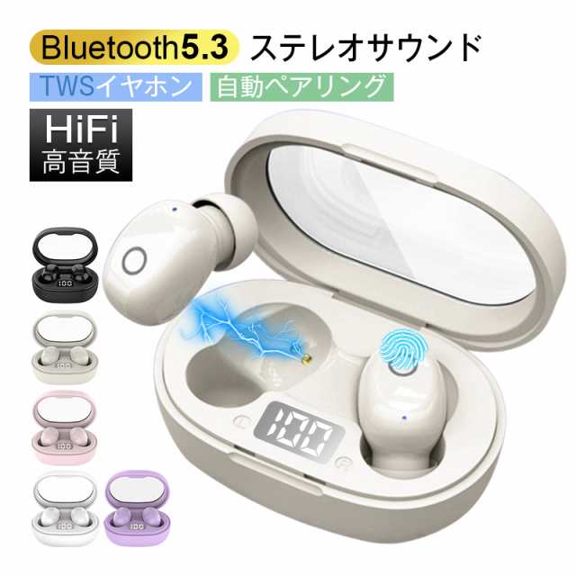 ワイヤレスイヤホン Bluetooth 5.3 Siri対応 iOS/Android/Windows対応 iPhone/ipad適用/通学/ランニング 90日保証付き 日本語取扱説明書 【PL保険加入