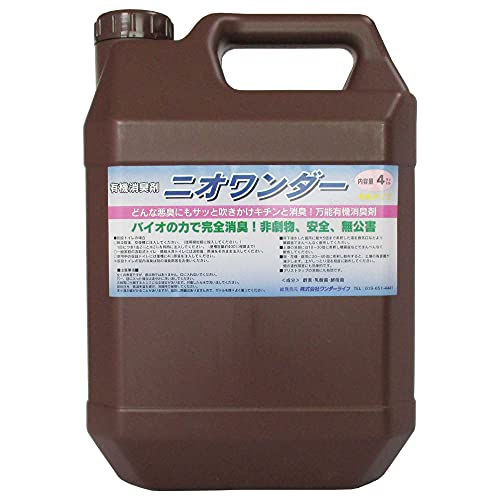 ワンダーライフ ニオワンダー 4 屋外用消臭剤 犬 猫 糞尿 ドブ臭 生ゴミ 臭い消し