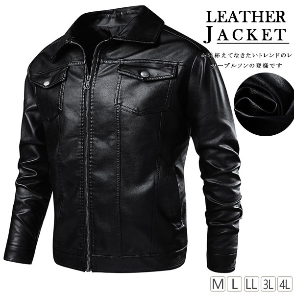 ライダースジャケット 革ジャン レザー ジャケット メンズ バイクジャケット ライダース シングル 防寒 防風 アウター フェイクレザー PU