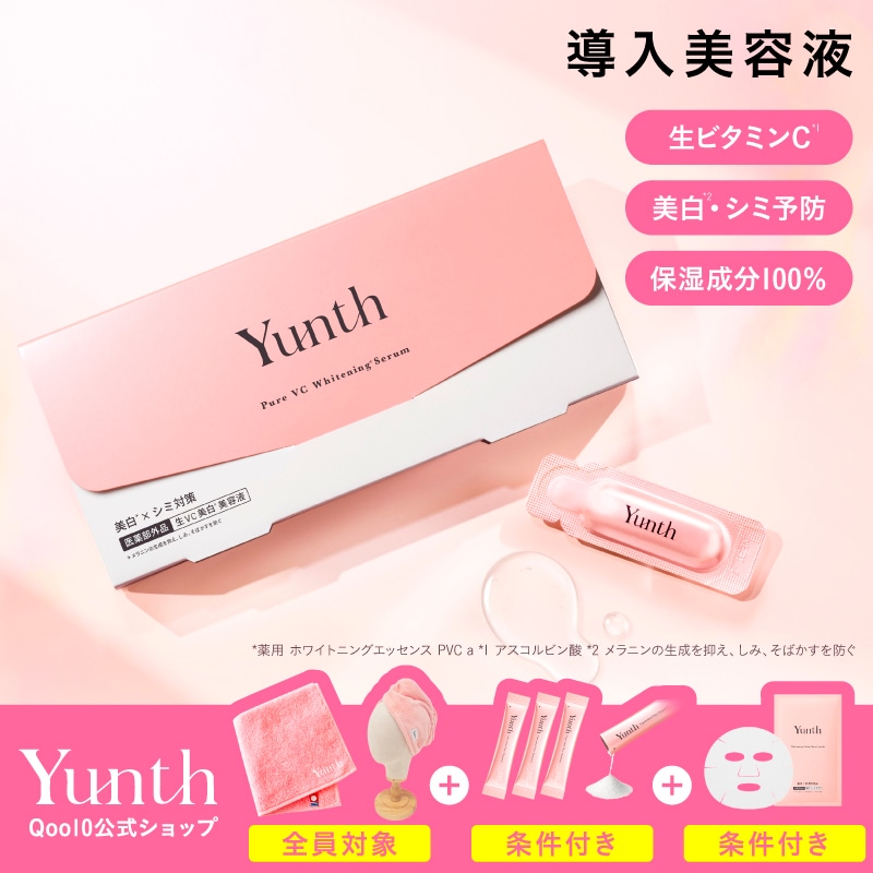Qoo10] Yunth 【メガ割中20%OFF+特典付き】生VC : スキンケア