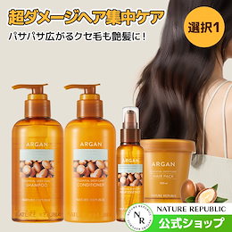 Qoo10 | アルガンヘアトリートメントのおすすめ商品リスト(ランキング