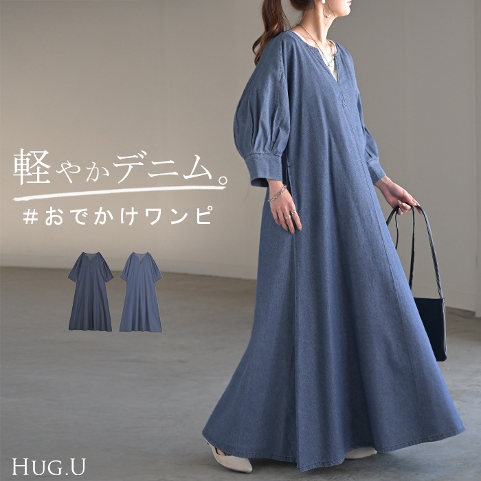 ワンピース デニム 綿100% ロング ロングワンピース デニムワンピース デニムワンピ レディース キーネック 6,089円