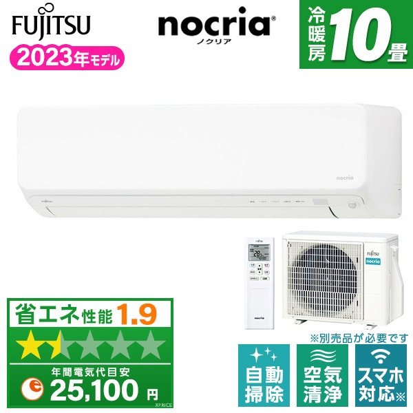 Qoo10] 富士通ゼネラル エアコン 10畳 AS-D283N ホワ : 季節家電