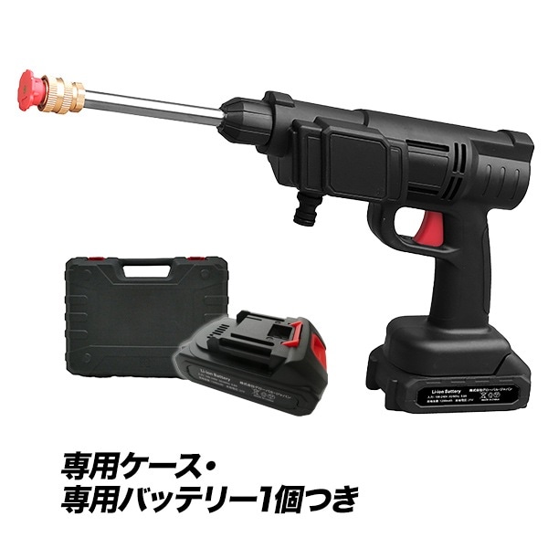 コードレス高圧洗浄機 本体