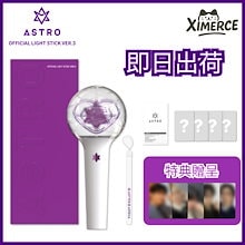 楽天市場】ASTRO OFFICIAL LIGHT STICK ペンライト 公式グッズ