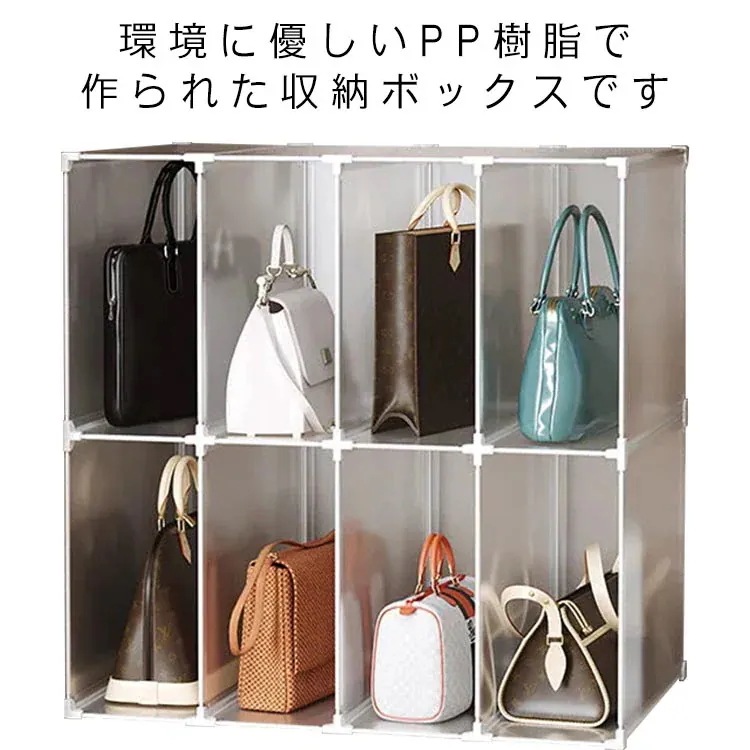 収納ボックス 収納棚 バッグ 衣類 収納ケース ラック 8ボックスセット 組立 押入れ 組合わせ自由 簡単 スリム フリーラック チェスト おしゃれ クローゼット収納 積み重ね シンプル 衣装ケース最