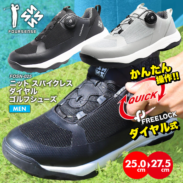 スニーカー 靴 メンズ フォーセンス 高機能 ニット ダイヤル スパイクレス ゴルフイージー 軽量 ブラック グレー EASY 4 FOURSENSE 男性 紳士 通勤 シューズ