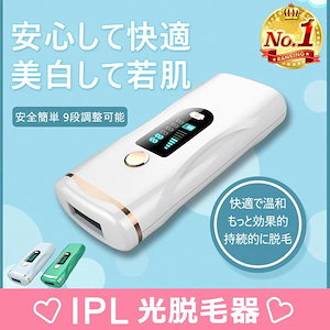 【即納】除毛 IPL脱毛器 99万発照射 無痛脱毛 光脱毛器 レディースシェーバー ボディシェーバー 脱毛器