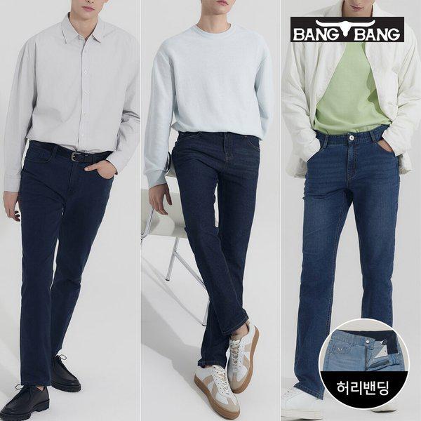 男性ライクラ ストレートフィット デニム 3点セット