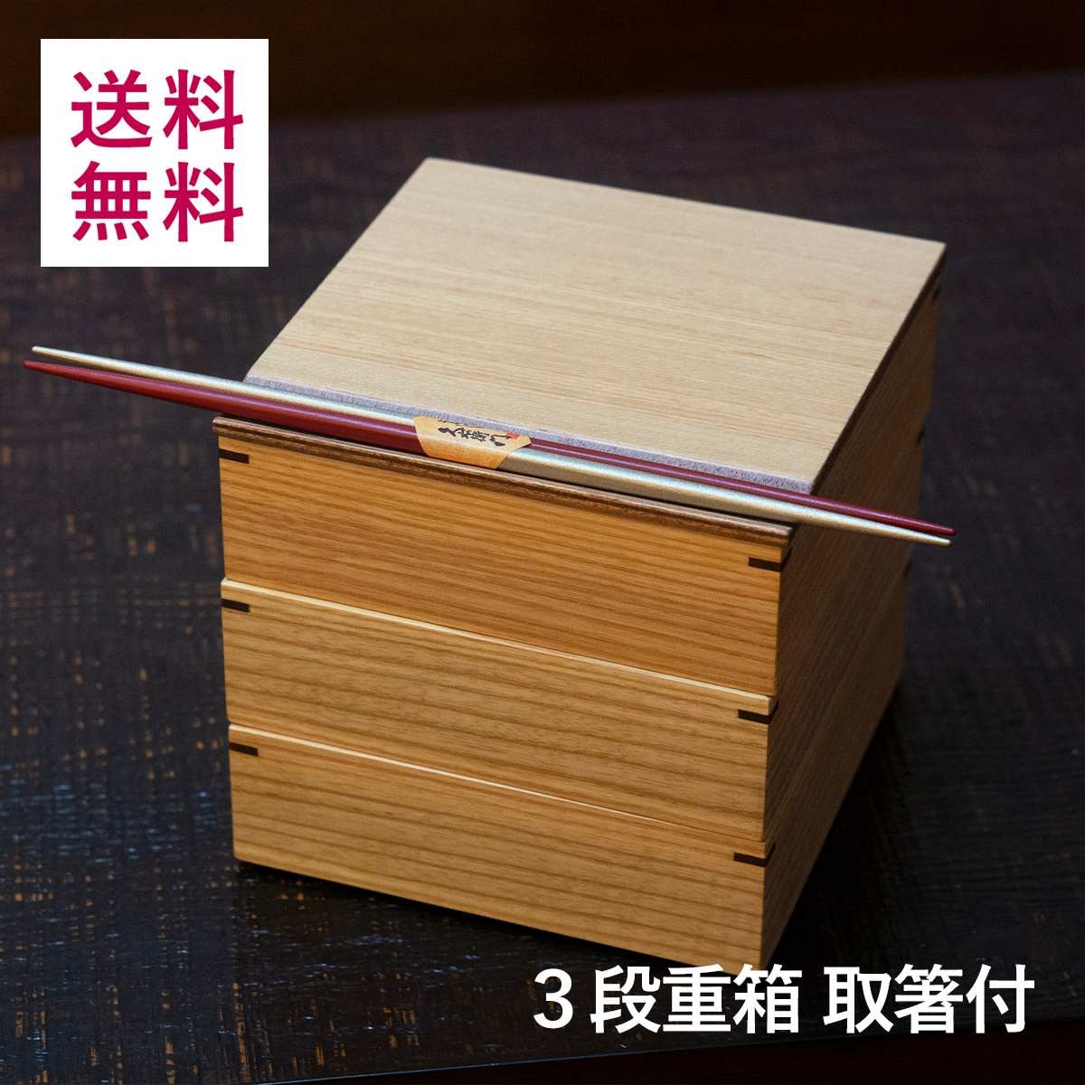 Qoo10 日本産白木三段重5 5寸 キッチン用品