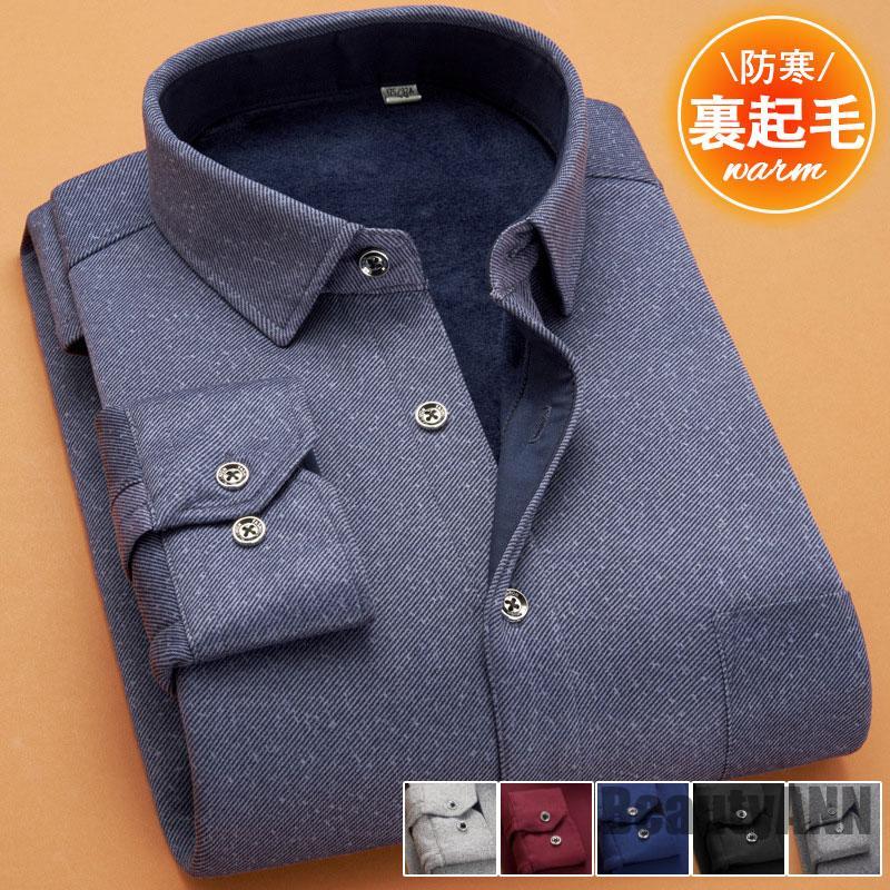新生活 裏起毛 シャツ 防寒 メンズ 長袖 ワイシャツ 秋冬 冬服 ビジネスシャツ 開襟 裏ボア 暖かい 厚手 トップス カジュアルシャツ 通勤通学 プレゼント ギフト 秋物 冬物 春物 春 秋 冬