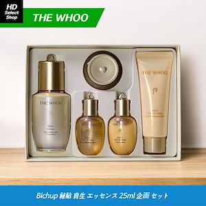 [NEW] [新商品] Bichup 秘貼 自生(ビチョプ ジャセン)エッセンス 25ml 企画 セット