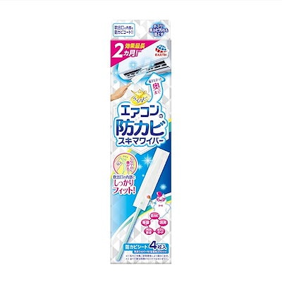 他サイト： アース製薬 らくハピ エアコンの防カビ スキマワイパーセット エアコンボウカビスキマワイパの商品画像