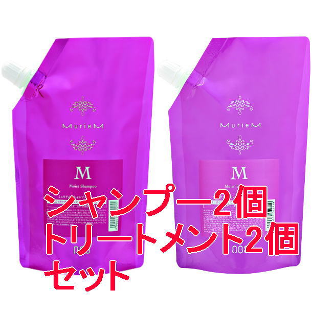 【送料無料】 ナンバースリー 003 ／ ミュリアム ピンク ／ ミュリアム シャンプー M 500ml ＆ トリートメント M 500g (詰替用セット) 各2個 ／ シャ