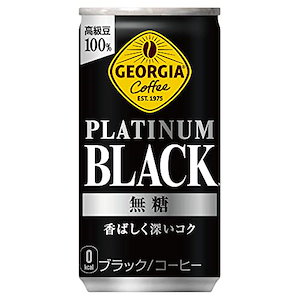 Georgia コカコーラ ジョージア プラチナムブラック 185g缶 30本