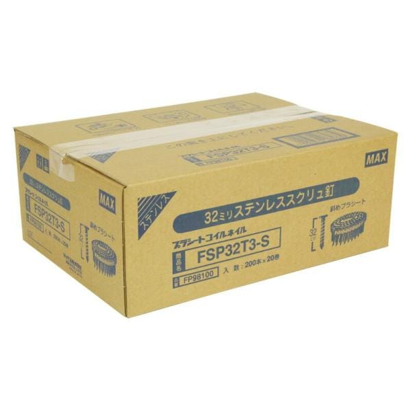 MAX PS連結釘 20巻入 FSP32T3－S 電動工具 マックス 釘打ち機 コイルネイル
