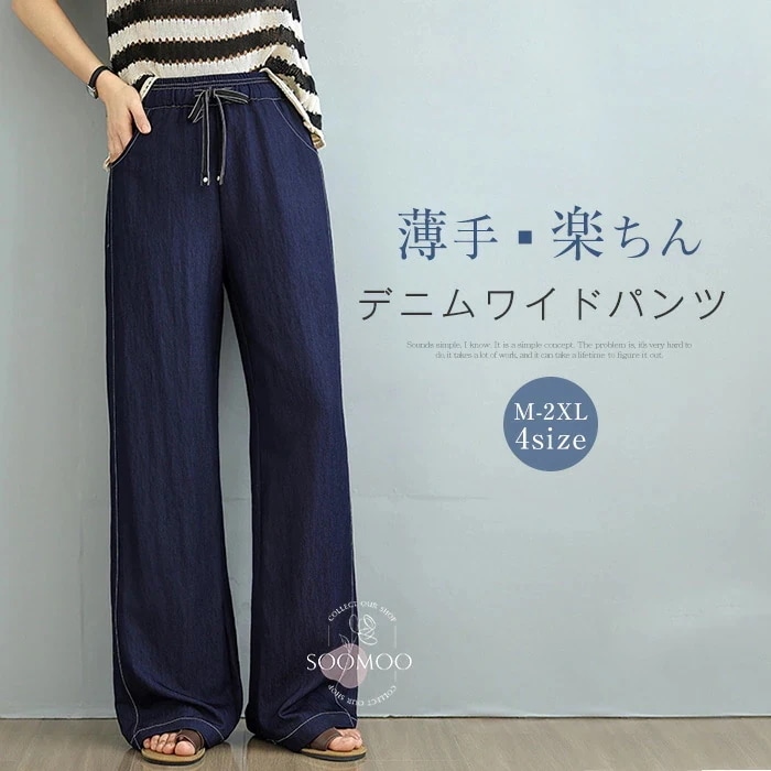 【20点セット】無料ワイドパンツ デニムパンツ 夏 レディース 薄手 パンツ 柔らか チノパン 長ズボン ロング ボトムス ウエストゴム 大きいサイズ ゆったり 体型カバー オシャレ カジュアル シン