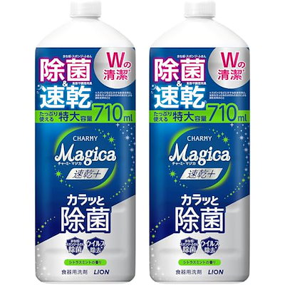 他サイト： チャーミー マジカ(CHARMY Magica) 【まとめ買い 大容量】 チャーミーマジカ 食器用洗剤 速乾プラス カラッと除菌 シトラスミントの香り 詰替大型 710ml ×2個の商品画像
