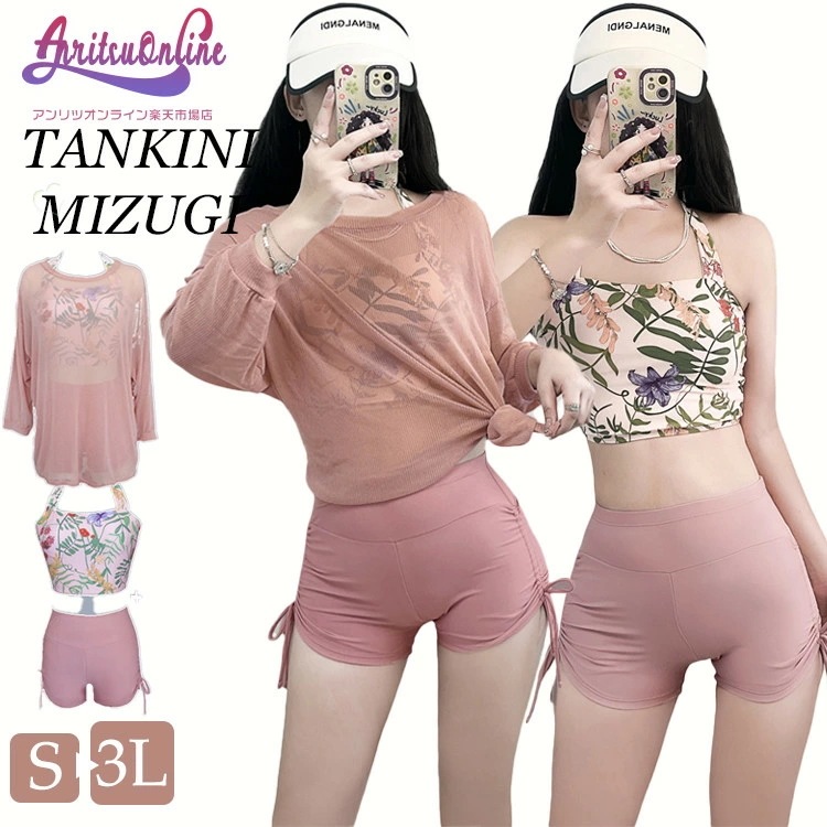 水着 レディース 体型カバー 中学生 高校生 露出控え 3点セット 日焼け止め パッド付き 大きいサイズ セパレート 韓国 大学生 女の子 ラッシュガード キャミソール ショートパンツ付き セットアッ