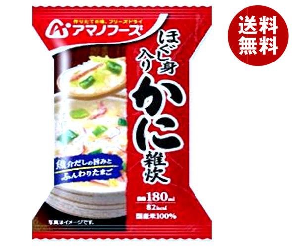 アマノフーズ フリーズドライ ほぐし身入り かに雑炊 4食＊12箱入