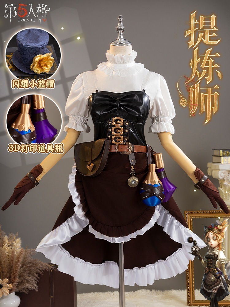 Identity Vアイデンティティ VFifth Identity 調香師精製人コスチュームコンプリートゲームレアファッション