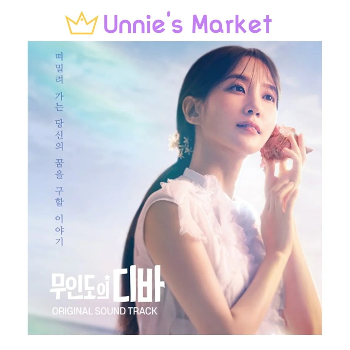 Castaway Diva / tvN K-drama / Park Eun-bin,Cha Hak Yeon(VIXX)