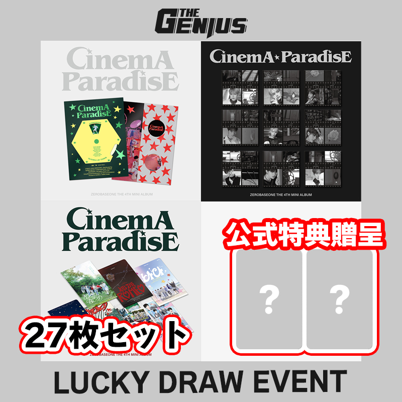 [即日発送 / LUCKY DRAW EVENT] ZEROBASEONE - The 4th Mini Album [CINEMA PARADISE] 27枚