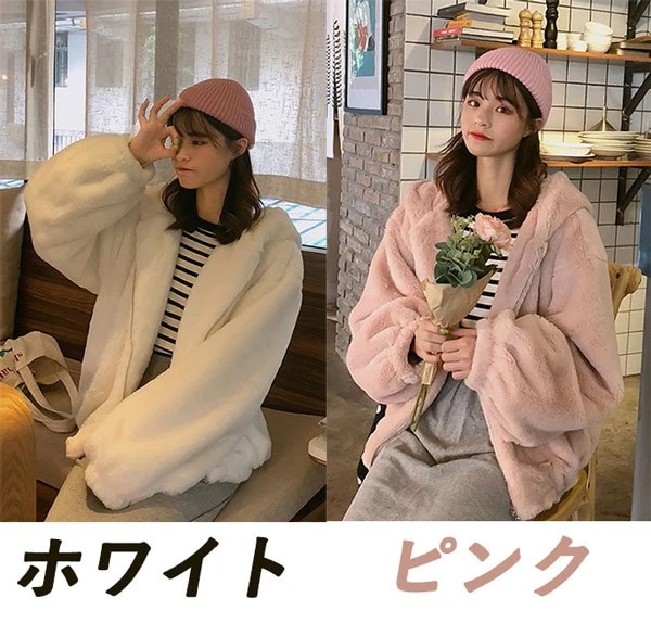 アウタートレンチコートピンク パーカー 帽子付き フード付き 長袖 ボア 防寒 かわいいカジュアル ファー 防寒防風 ふわふわ もこもこパーカー パーカー ジャケット ホワイト コート ゆったり 秋冬