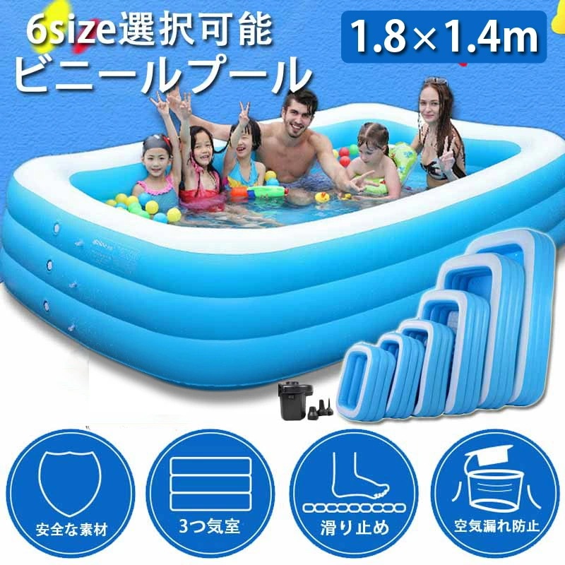 新品掲載！ビニールプール プレープール 家庭用プール 電源ポンプ付 幅180cm*奥行き140cm*高さ60cm 2-3人 6SIZE バスタブ 排水ホース 長方形 3気室 無地 子供用 水遊び 猛暑