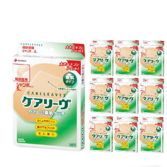 ケアリーヴ 絆創膏ジャンボサイズ 5枚入り 10個セット やさしい素肌タッチ ケアリーブ ばんそうこう