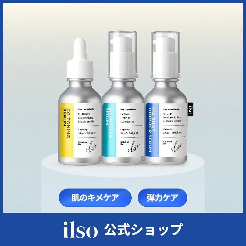 【公式】ER弾力セラム 30ml＋CGトーニングセラム 30ml＋ヒアルブースターセラム 30ml / 毛穴 / くすみ / 低刺激 / 敏感肌 /セラム 7,047円