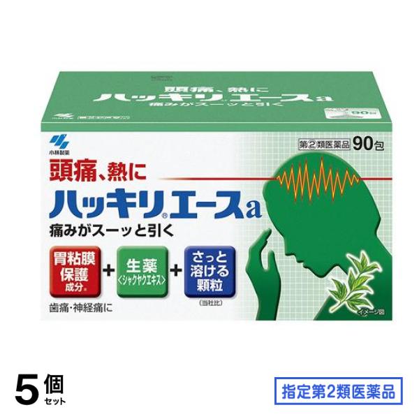 指定第２類医薬品 ハッキリエースa 90包 5個セット