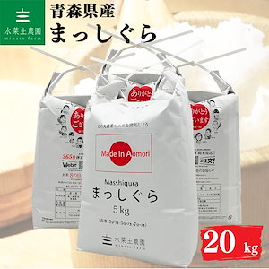 米 20kg 米 20kg